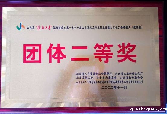 教师组团体二等奖