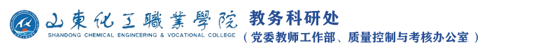 hth·华体育登录官网版下载-教务处