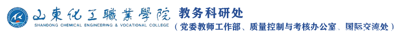 hth·华体育登录官网版下载-教务处
