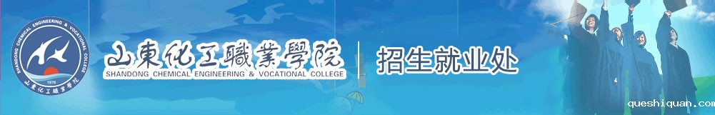hth·华体育登录官网版下载-招生就业处