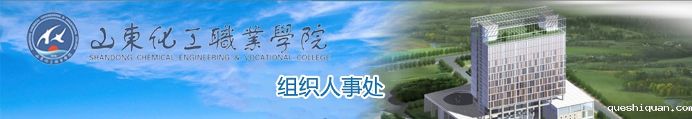 hth·华体育登录官网版下载-组织人事处